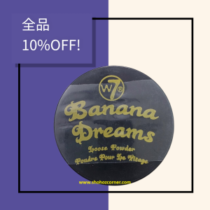 W7 Banana Dreams Loose Powder