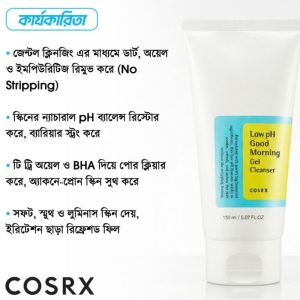 COSRX Low pH Good Morning Gel Cleanser